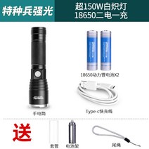 ETL 소형 서치라이트 USB 캠핑 낚시 후레쉬 Led 랜턴 충전식 차박 팬라이트 손전등, 150W백열등:186502차전(패키지4)개