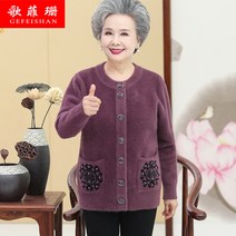 유에스 60대 70대 할머니 옷 엄마옷할머니 겨울 두꺼운 방수 밍크 재킷 중년 및 노인 여성 플러스 지방 플러스 사이즈 지방 어머니