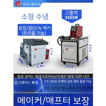 소형 핸드헬드 레이저용접기 1500W 스테인리스강 동철 알루미늄 탄소강 아연도금 레이저용접기 다기능, 08. 레이저용접총