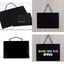 걸이형 양면 체인 블랙 POP보드 흑칠판 안내판 미니블랙보드 블랙보드, 대