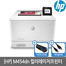 HP 컬러 레이저젯 프로 M454dn 레이저 프린터 (기본토너), 선택하세요
