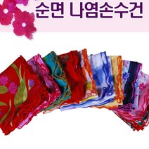 신나라-닷컴_영화 여성 순면 손수건 자수 졸업선물 패션 축하_ tlsskfk