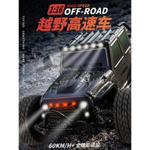 RC카 오프로드 입문용 알씨카 성인 4륜 드리프트, S 60KM/H3단조광제어배터리4개(약120분)