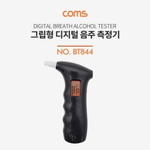 현hmvy_공구 음주측정기 그립형 알콜테스터 기기 휴대용 디지털♥sngr1, ♥jusngri!!