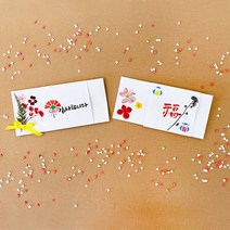 압화 용돈 봉투 만들기-4인세트, 스텐실T-8