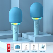 가정용노래방기계 가정용 노래방기계 이동식 반주기 국가 보물 기장에 한, 블루 2팩 원키 인터커넥션 + 듀얼 밀 무선 듀엣, 공식 표준