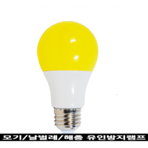 LED방충용전구 버그램프 해충퇴치용 Bug램프 6.5W E26