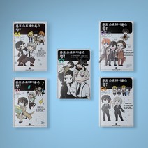 문호 스트레이독스 멍 만화책 1-9권 선택구매, 문호 스트레이독스 멍 5권