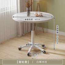 사이드테이블 이동식 높이조절 600 원형테이블, 13. 바퀴형화이트오크-80-리프팅59-80