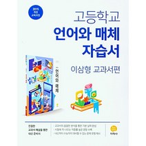 천재국어중학교3 2자습서 인기 상품