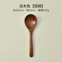 요리스푼 나무 큰 수프 스쿠프 긴 핸들 특종 티 캐터링 나무 숟가락라면 쌀 주걱 조리기구 도구, 검은 색 나무
