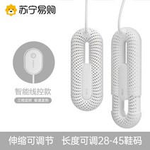 휴대용 신발 살균건조기 말리는 소독기 기계 안전화 장화 관리기 스타일러 슈즈 가정용 슈드레서 부츠 글러브, 화이트