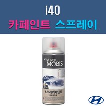 현대 모비스 i40 N3S NKA PW6 S6G T6S T8S T8T VR6 YU6 자동차 차량용 셀프 도색 카페인트 스프레이 타입, S6G 스톤그레이