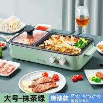 생선굽는기계 생선구이기 집에서 가정용 업소용 기계 그릴 다목적, 라지 말차 그린(2~6인 이용 가능)