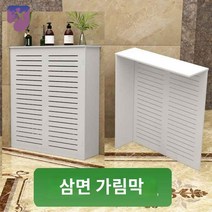 커버 다용도 차단 마감재 보일러 가림막 배관, 기타 사이즈 주문 제작 기본 가격