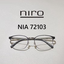 NIRO 니로 안경테 NIA 72103 (MB-GY) 독일안경 가벼운안경