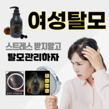 여자머리염색 겸용 여자탈모샴푸 / 염색삼푸 면서 친환경샴푸 여서 염색후샴푸 걱정 없는 염색샴푸 염색전용샴푸 입니다. 유기농샴푸 라서 임산부샴푸 저자극샴푸 임산부탈모샴푸 예요
