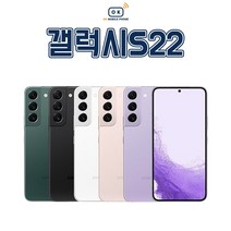 삼성 갤럭시 S22 중고폰 공기계 알뜰폰 자급제폰, 특S급, 색상무관 상태우선(빠른출고)