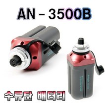 노마진낚시/방짜 AN-3500B 수류탄 전동릴 배터리 밧데리/1개세트-2개세트, 2개세트(바낙스 카이젠 케이블)