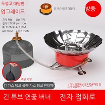 캠핑 장비실외 미니 -용광로 가스 용광로 휴대용 접이식 카드 -용광로 헤드 헤드 옥외 작은 정사각형 용광로 얕은 물 C- 옆 플랫 가스 탱크 제곱 가방 (파이프 포함) 일치하는 가, D Lotus Furnace Portet+플랫 탱크