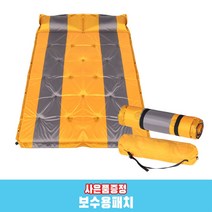 리브포어스 엠보싱 퀵 자충매트 더블 캠핑 에어메트리스 캠핑매트 자충식 에어매트 홈쇼핑 국내 당일 제품발송 감성 두꺼운 차박 발포매트 텐트이너 피크닉 대형 야외 등산, 오렌지그레이, 5cm