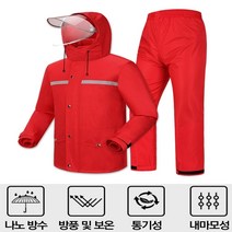 배달 비옷 상하의세트 등산 낚시 우비 완벽방수 레드 260328, 4XL, 스카이블루