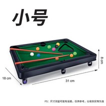 당구공 포켓볼공 3구 4구 경기용 테이블 탑 장난감 축구 부모자식 더블 당구 게임 스포츠 메사 드 풀, F178-92