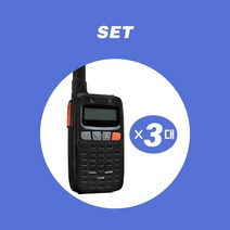윈어텍 생활무전기 NXF450 / NXF-450 (3개 세트상품)