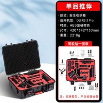 RS3 pro/RSC 2 수납 팩 로닌 S와 같은 스튜디오 핸드 헬드 짐벌, 【그림자 RS 3 pro】수납함