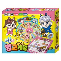백앤아 빙고게임 - 아이누리