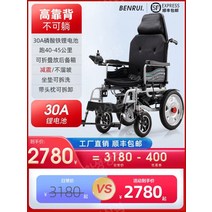 전동휠체어 노인 전동휠체어 접이식 키트 장애인 전동스쿠터 의료용 전동휠체어대여 수동 전동차 노인전동, 40-45km 30A 리튬 배터리