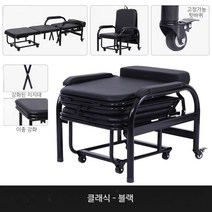 병원 병실 간병인 보호자용 의자 접이식 침대, [지지대강화] 블랙