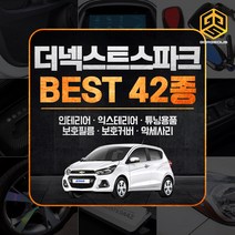 (골져스) 쉐보레 더넥스트 스파크 용품 꾸미기 악세사리, 32.아크릴 B필러 몰딩_실버