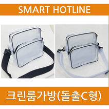 크린룸가방 돌출C [핫라인], PVC끈포함