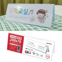 아크릴 명패 병원 책상 탁상 삼각형 POP 명판 A형 투명 200x70mm