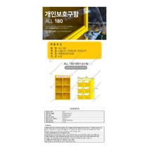 녹색안전 개인보호구함 6구 세로형 69 40 115cm