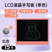 노트 그림연습 스마트 전자칠판 전자보드 드로잉 필기, 15인치 [레드], 단일사이즈