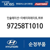 인슐레이션-이베이퍼레이트 하부 (97258T1010) 제네시스 G90 제네시스 GV70 전기차
