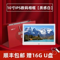 디지털 액자 1080 고화질 8인치 10인치 벽걸이형 광고기 스승의날 구매 2354, 7. 업그레이드된 IPS 스크린 10인치 텍스처 화이트