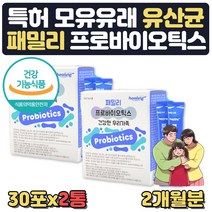 락토바실러스 비타민C 프로바이오틱스 김치유래유산균 식약처인증 보장균수 CFU 장에좋은 사균체 효과좋은 맛있는 남자 여자 청소년 임산부 중학생 30대 40대 50대 60대 중년 선물