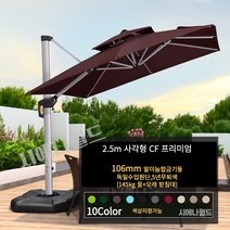 파라솔 프리미엄 코스트코 로마 그늘막 야외 정원 로마 발코니 테라스 최강튼튼 2022년, 프리미엄 로마 파라솔, 2.5M 사각형, 애플그린