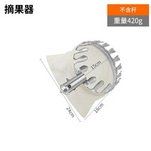 고도 따기 현수막제거 복숭아 기 과일 장대 가지제거 농기구 귤 과일 망대 열매따개 막대 배 가지치기 열매 다용도 감 수확, 망사과일채취기1개(사은품없음