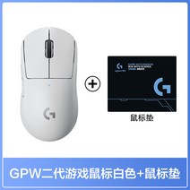 게임용 무선 마우스 기계식 충전 모델, GPW2세대화이트+마우스패드