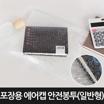 [포장연구소]포장용 에어캡 안전봉투 접착식200장 25cmX32cm, 단품