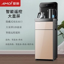 미니온수기 이국주온수기 Amoi 자동 지능형 티 바 머, 03 warm hot B_03 K