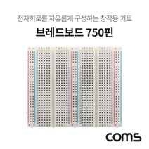 Coms 브레드보드 / 빵판 / 750핀 (99x84x8.5mm), 드림마켓 1