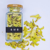 생산자직송 친환경 무농약 목련꽃차 신이화 신이차 목련잎차 20g, 상세페이지 참조, 상세페이지 참조, 친환경 무농약 목련꽃 꽃차 10g