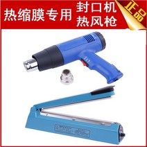 106294 비닐접착기 열축막 실링기 히팅건 코팅 케이스 스마트폰 열수축 입구막기 드라이기 보장박스 봉투, 200MM 씰링 기계