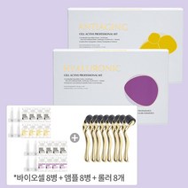 노라 연어+수분 mts앰플 2세트 구성 홈케어 키트, 연어1+수분1 2박스