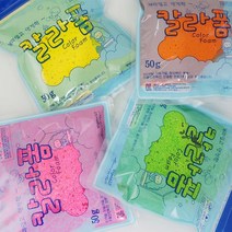 컬러클레이 폼클레이 50g 유아 점토 놀이 미술, B.폼클레이50g파랑, 1
